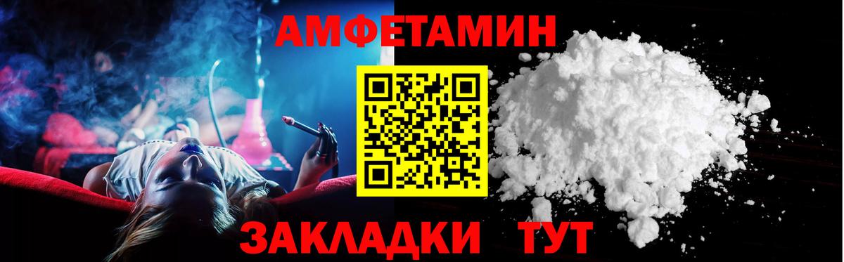 Амфетамин Розовый Шадринск