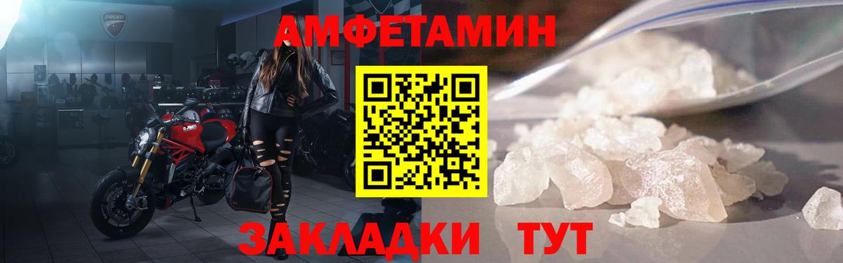 АМФЕТАМИН VHQ  Вход с VPN  АМФЕТАМИН  Шадринск 