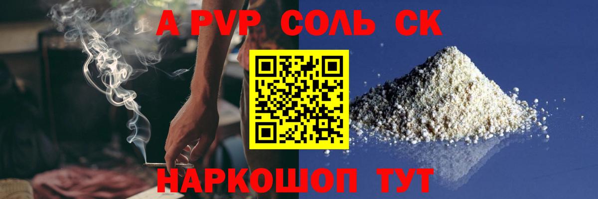 Шадринск  А ПВП крисы CK  Вход с VPN  A-PVP СК КРИС  Альфа ПВП мука 