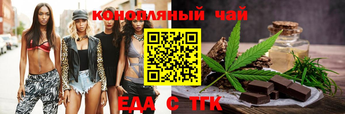 Cannafood конопля Шадринск