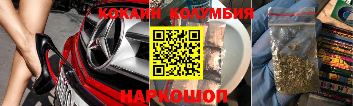 COCAIN FishScale Шадринск