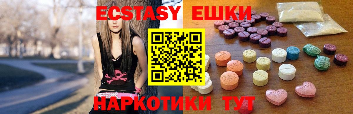 даркнет Telegram  ОМГ ОМГ ТОР  Вход с VPN  Экстази MDMA  Шадринск 