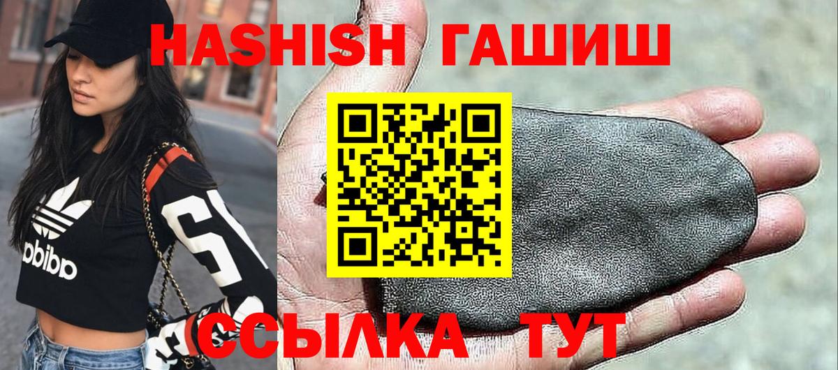 Гашиш ice o lator  Гашиш Ice-O-Lator  ГАШИШ  Вход с VPN  Шадринск 