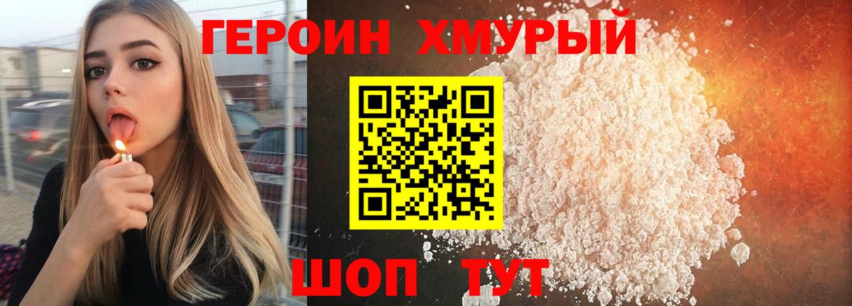 Шадринск  Героин Афган  Вход с VPN 