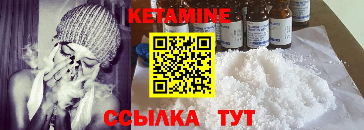КЕТАМИН ketamine Шадринск