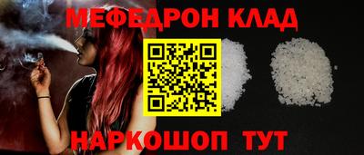 мефедрон Можайск