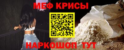 мефедрон Можайск