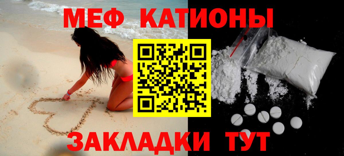 Мефедрон Шадринск