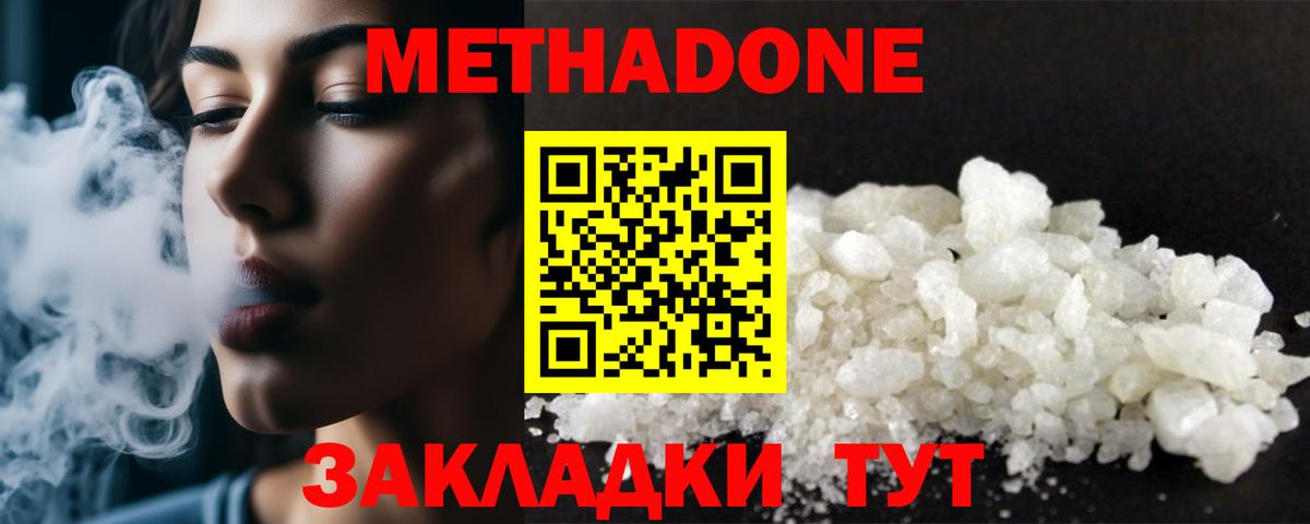 МЕТАДОН мёд Шадринск