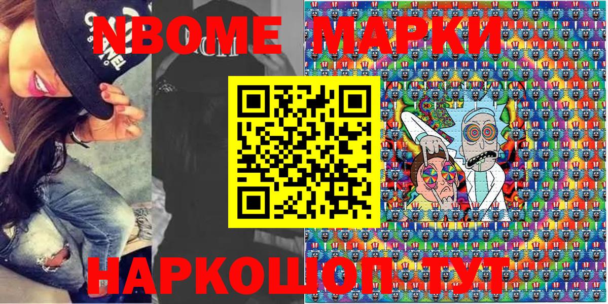 Шадринск  где найти   Вход с VPN  Марки 25I-NBOMe 1500мкг 