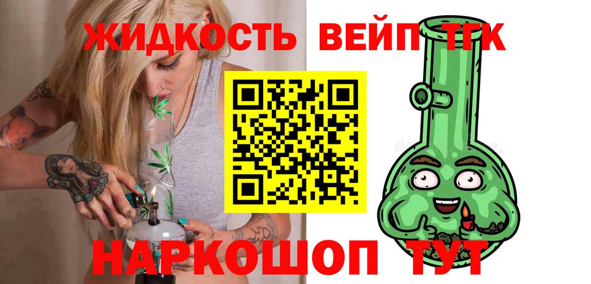 Шадринск  Дистиллят ТГК Wax  Вход с VPN 