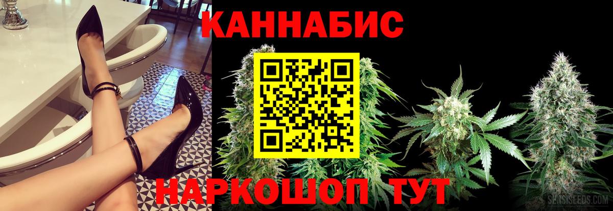 Канабис индика Шадринск